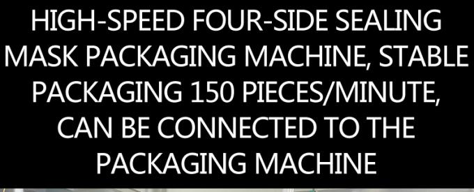 特別提供kf94のマスクのパッキング機械4側のシーリング マスクの包装機械Kn95マスクの包装機械