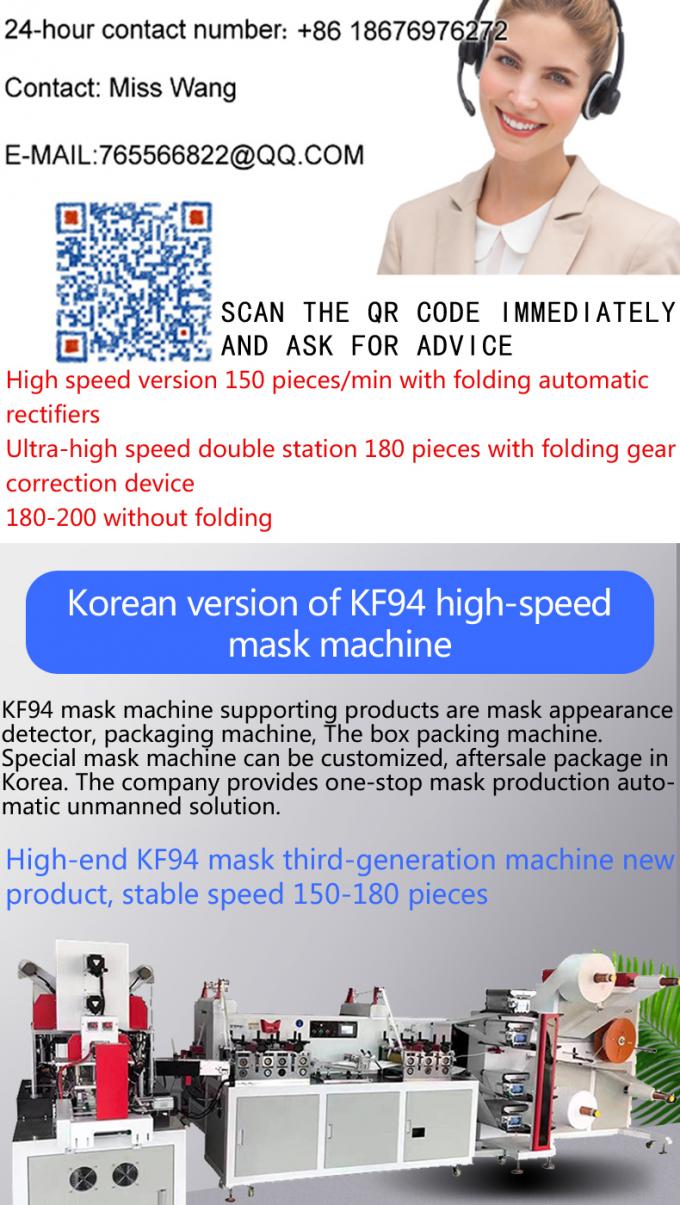 全体的な保証安いKf94mask Kf94のマスクの耳のループ溶接機